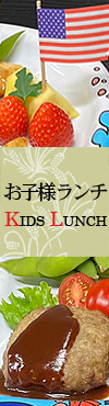 Kids Lunch